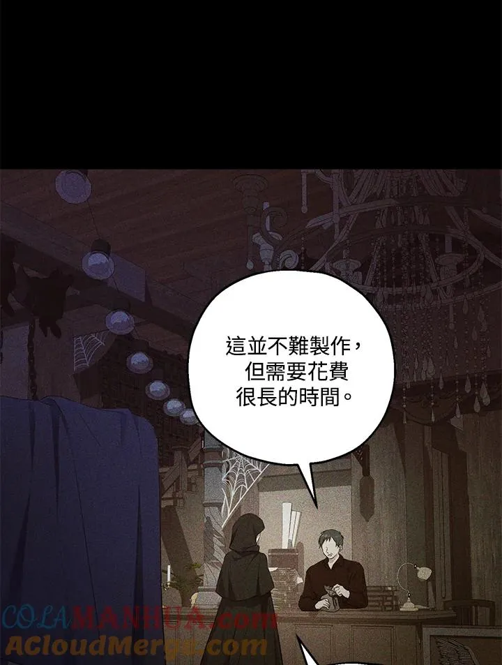 第44话 第7页