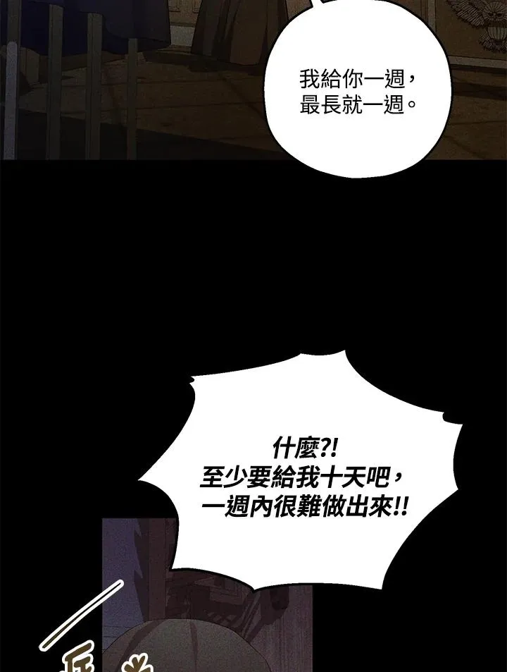 第44话 第8页