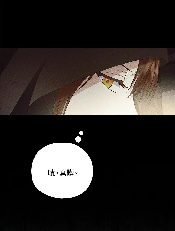 第44话 第12页