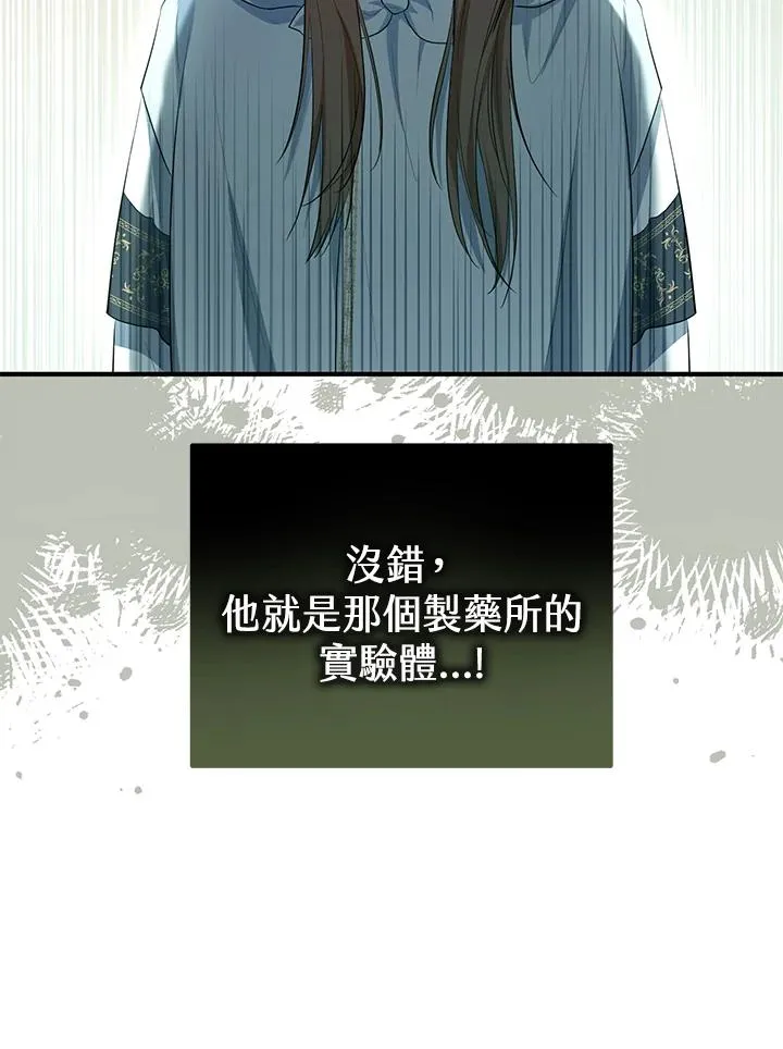 第44话 第14页