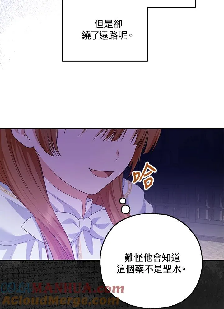 第44话 第16页