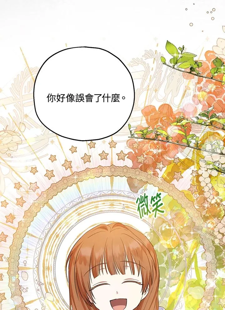 第44话 第18页