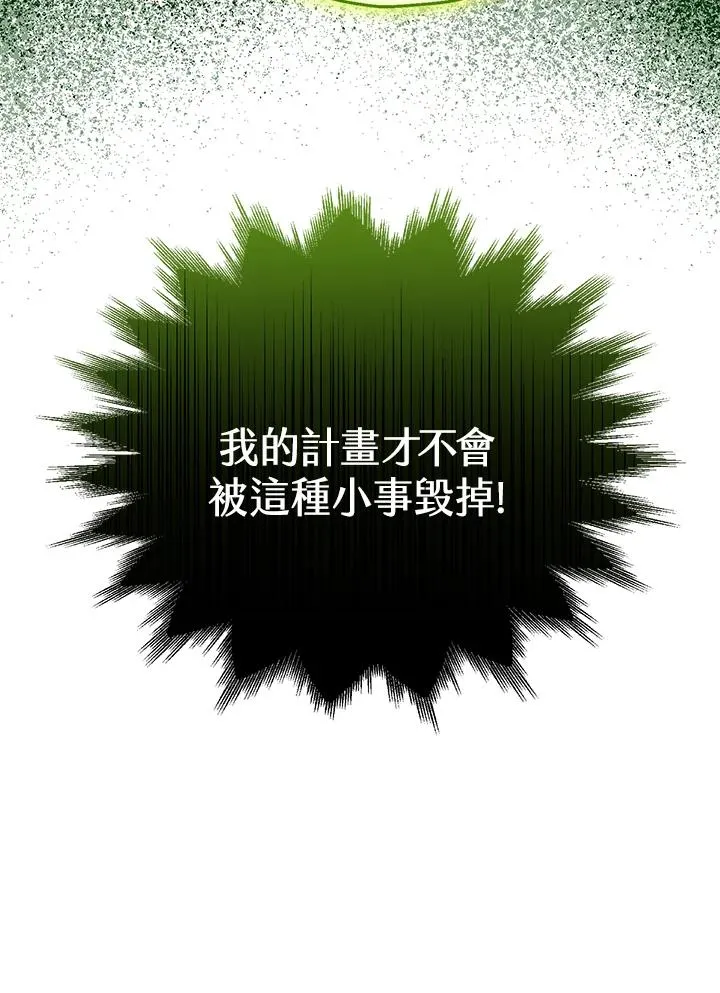 第44话 第20页