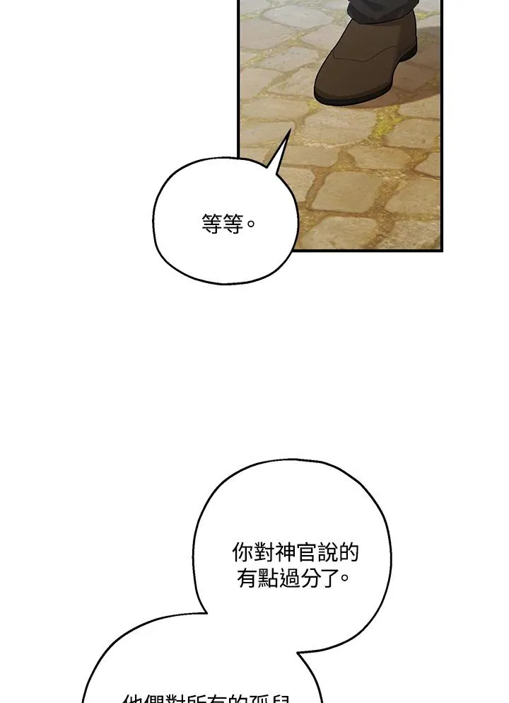 第44话 第23页