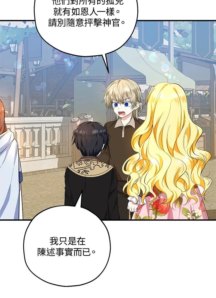 第44话 第24页
