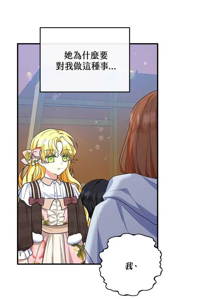 第44话 第33页