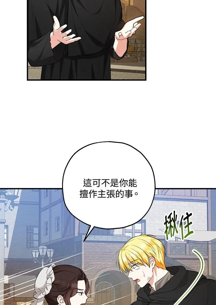 第44话 第36页