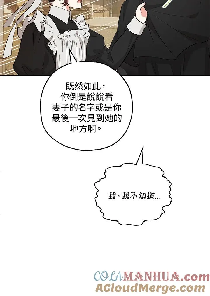 第44话 第37页