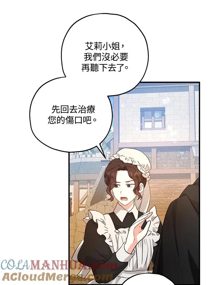第44话 第43页