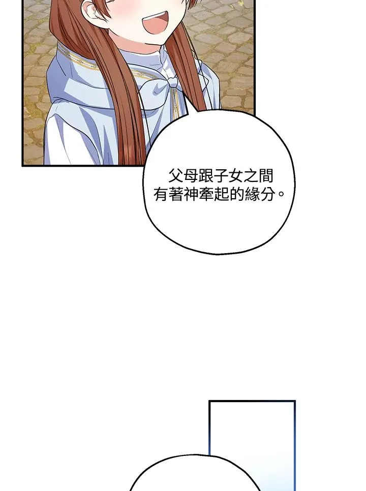 第44话 第45页