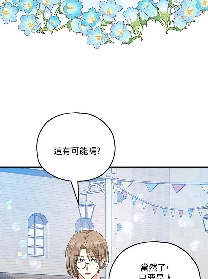 第44话 第48页
