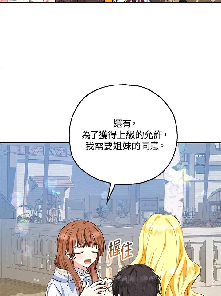 第44话 第53页