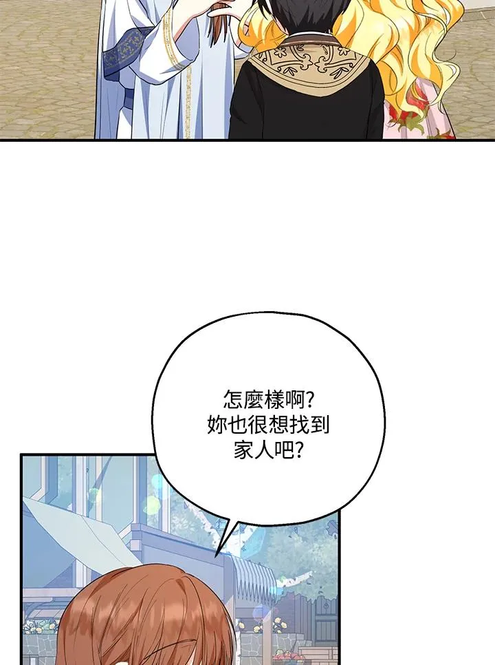 第44话 第54页