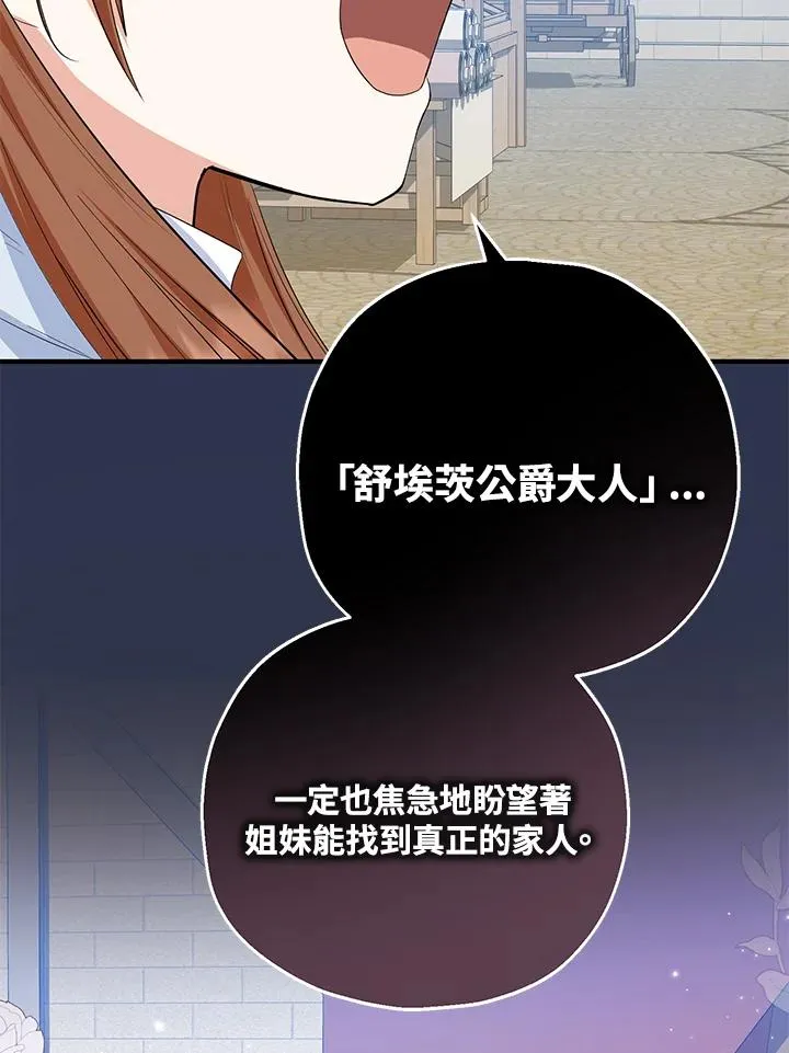 第44话 第59页