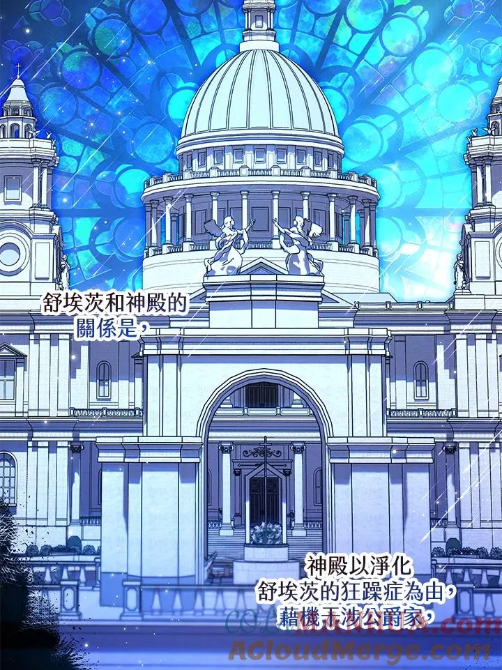 第44话 第67页