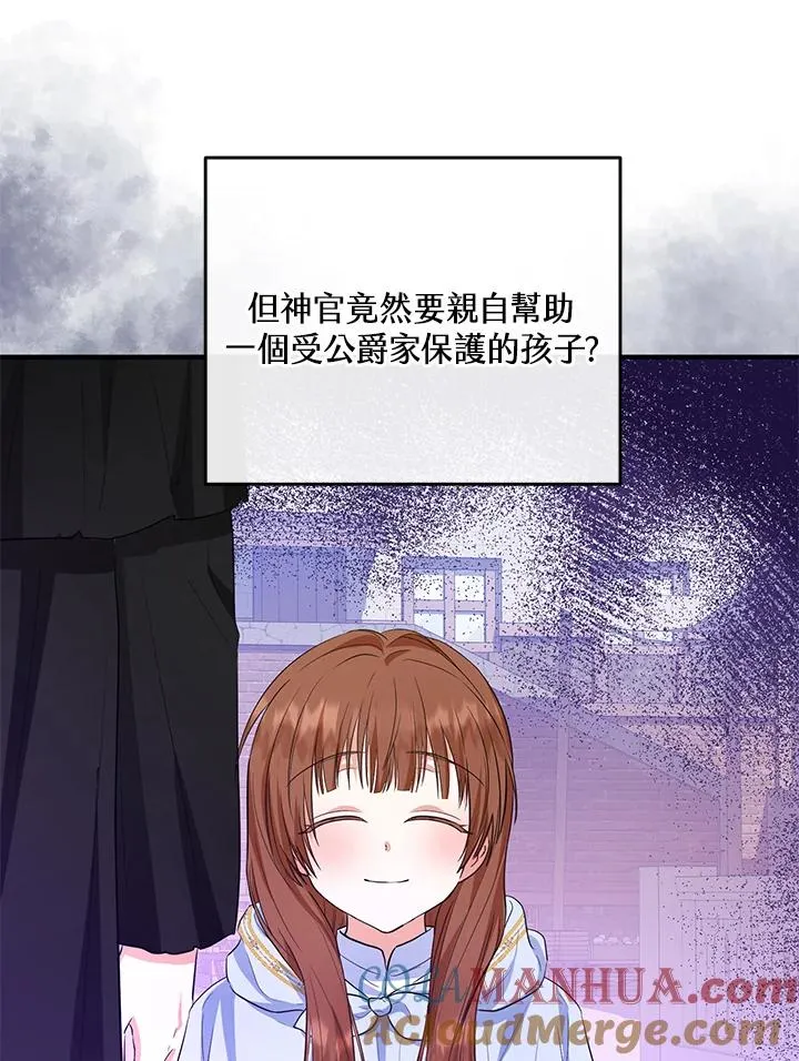 第44话 第70页