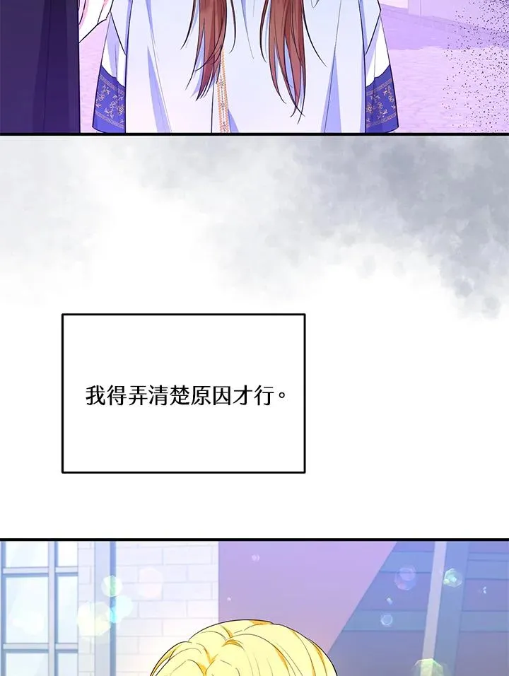 第44话 第71页
