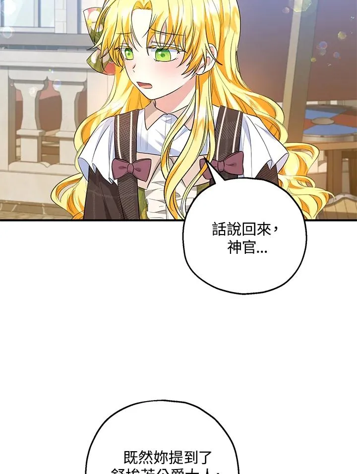 第44话 第72页