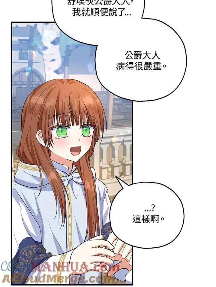 第44话 第73页
