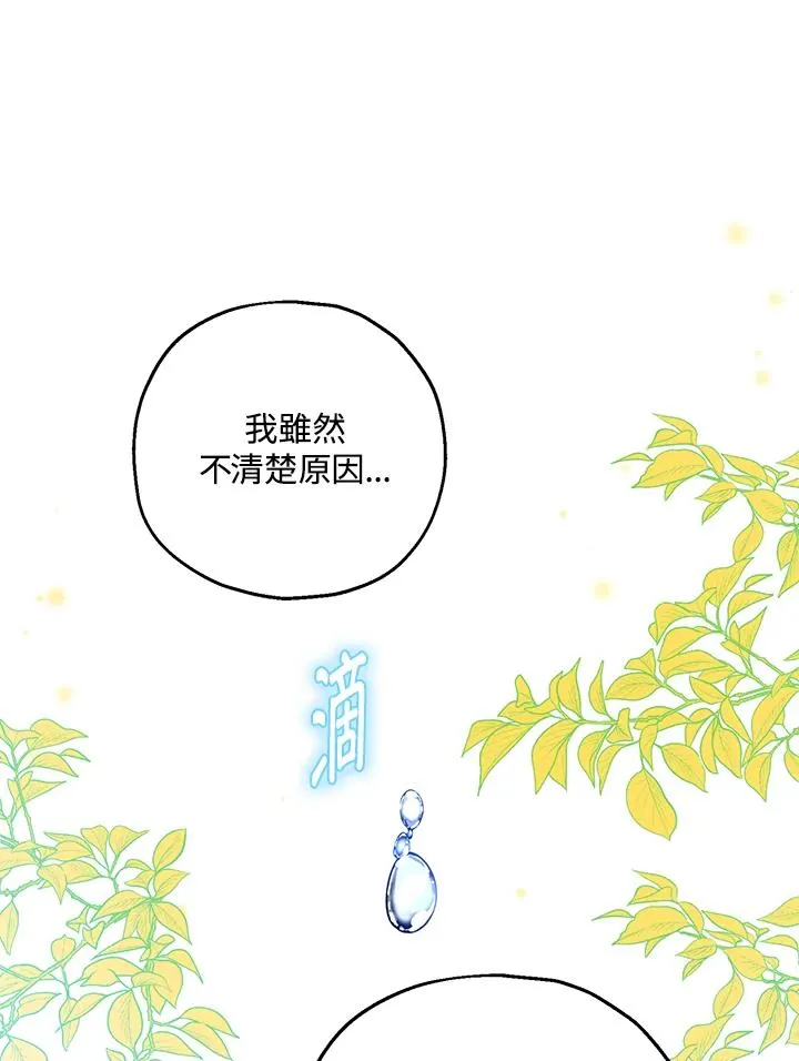 第44话 第74页