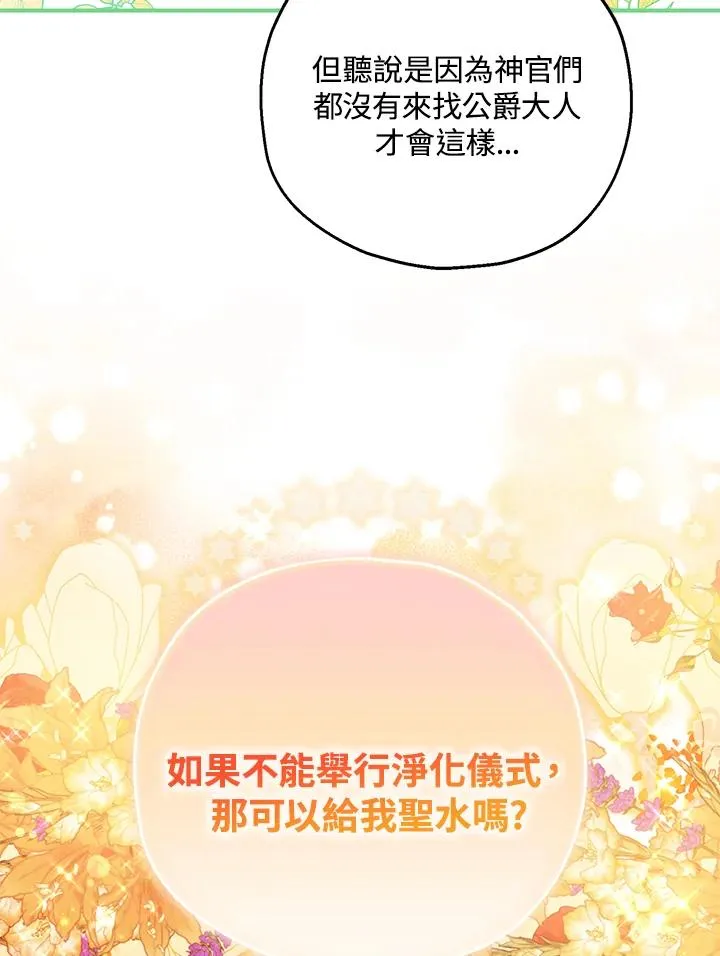 第44话 第75页