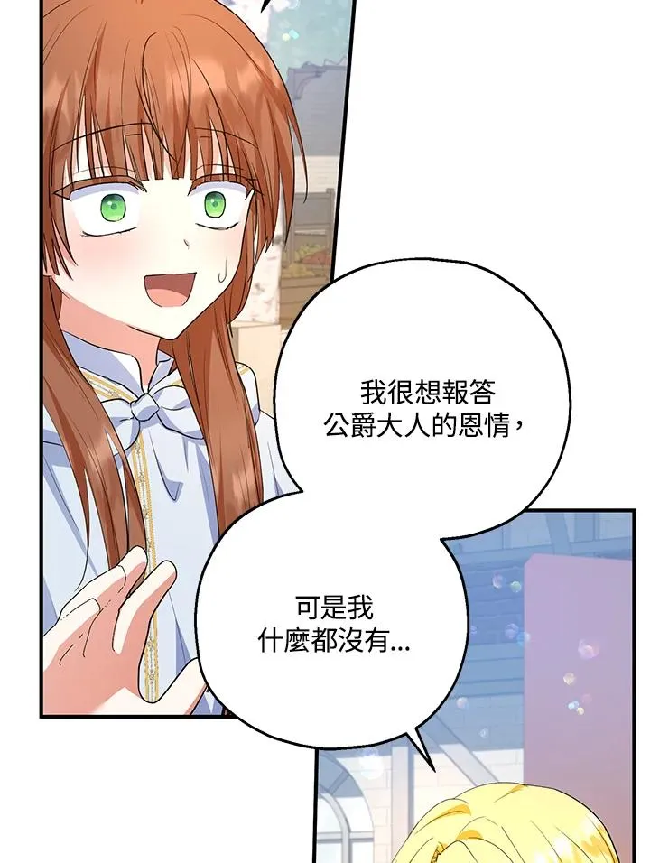 第44话 第78页
