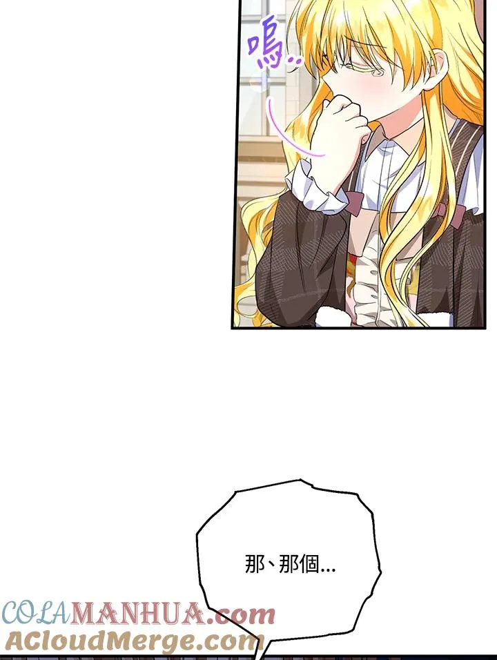 第44话 第79页