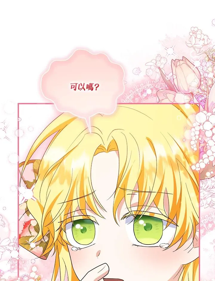 第44话 第81页