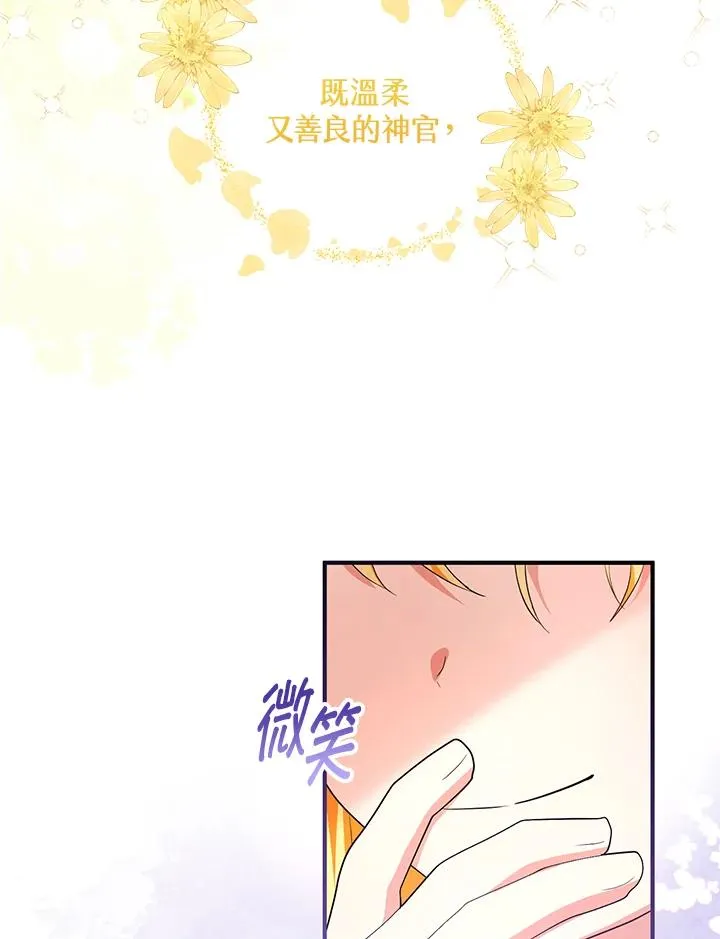 第44话 第86页