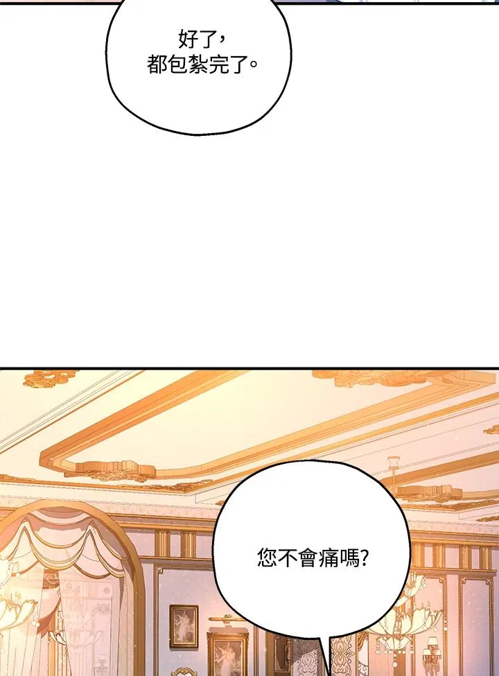 第45话 第5页