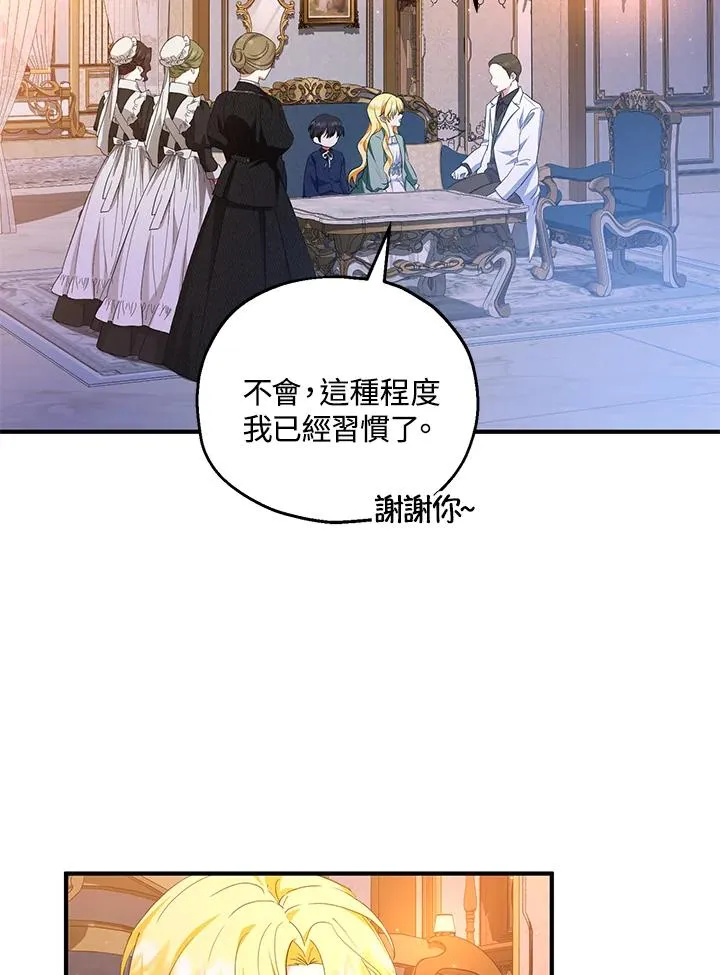 第45话 第6页
