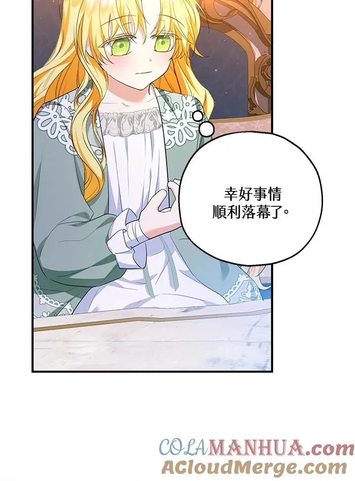 第45话 第7页