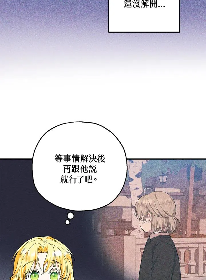 第45话 第9页