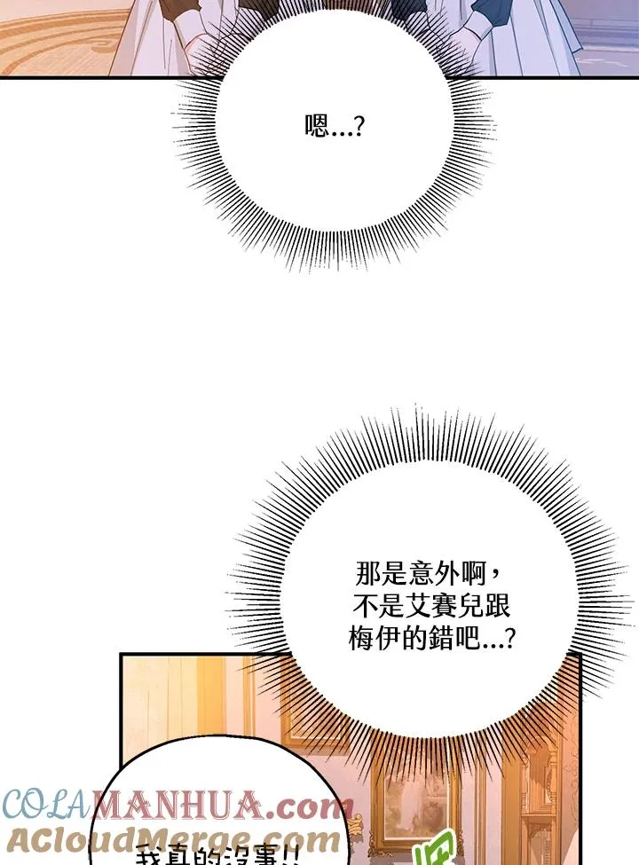 第45话 第13页