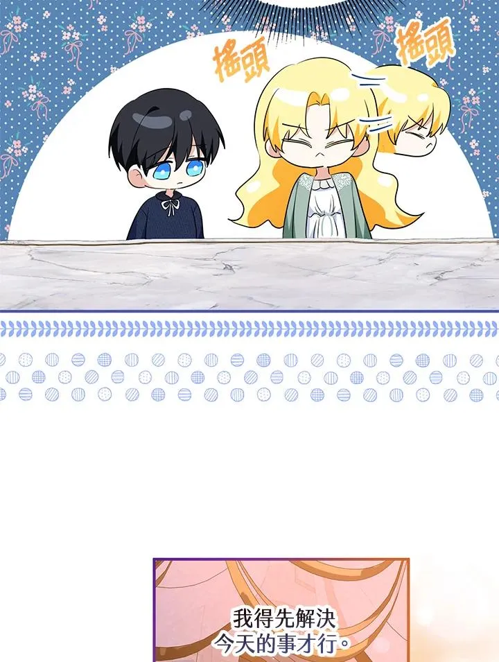 第45话 第27页