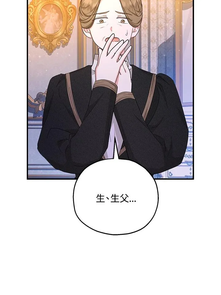 第45话 第30页