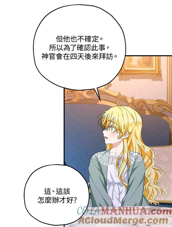 第45话 第31页