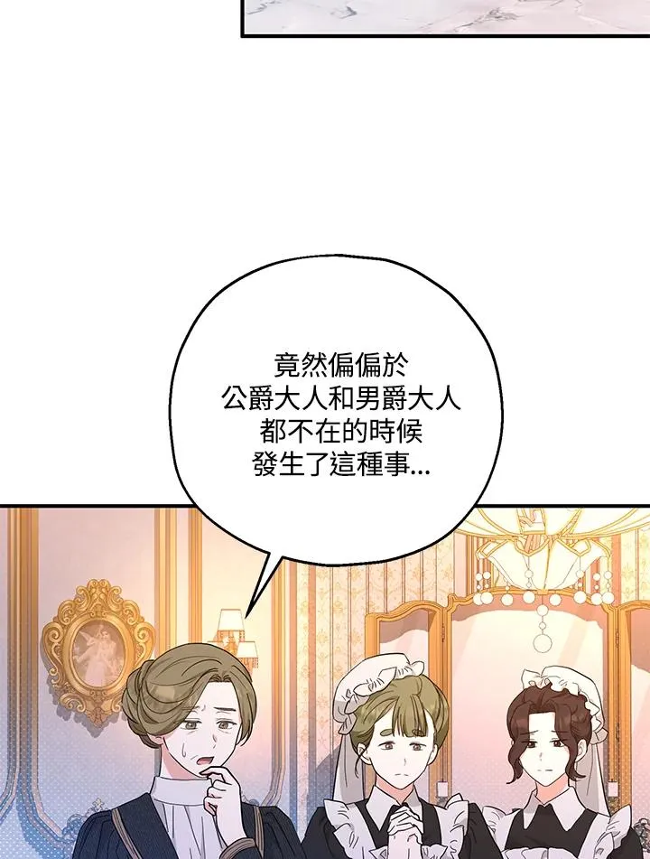 第45话 第32页