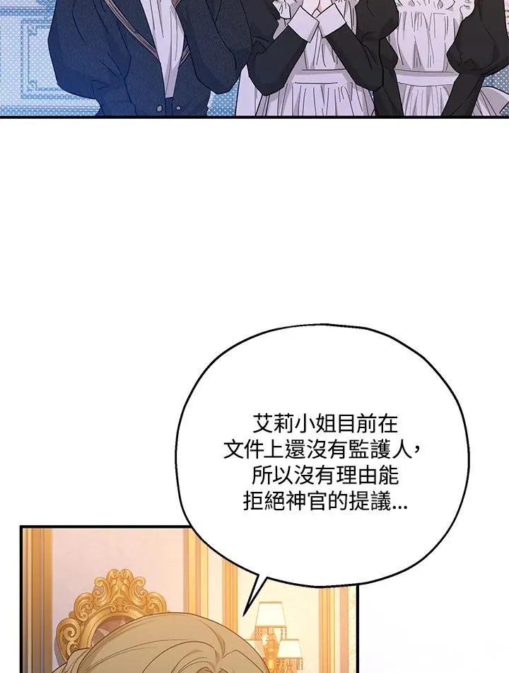 第45话 第33页