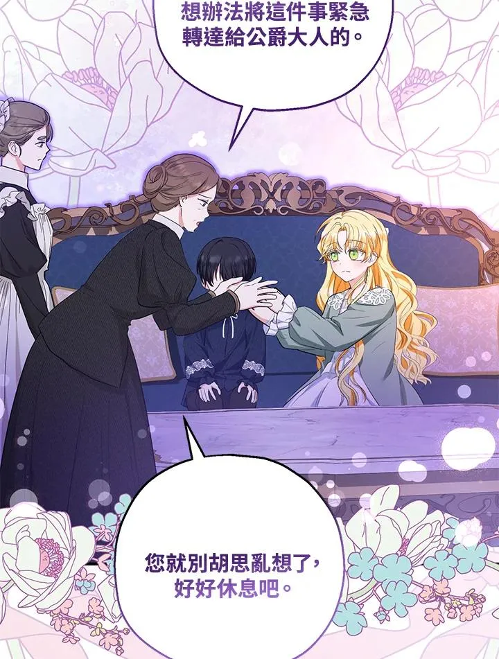 第45话 第35页