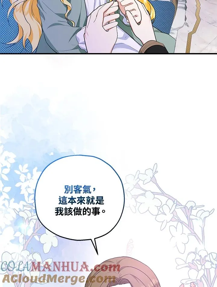 第45话 第37页
