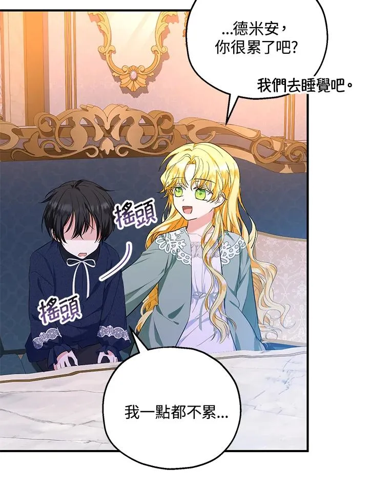 第45话 第42页