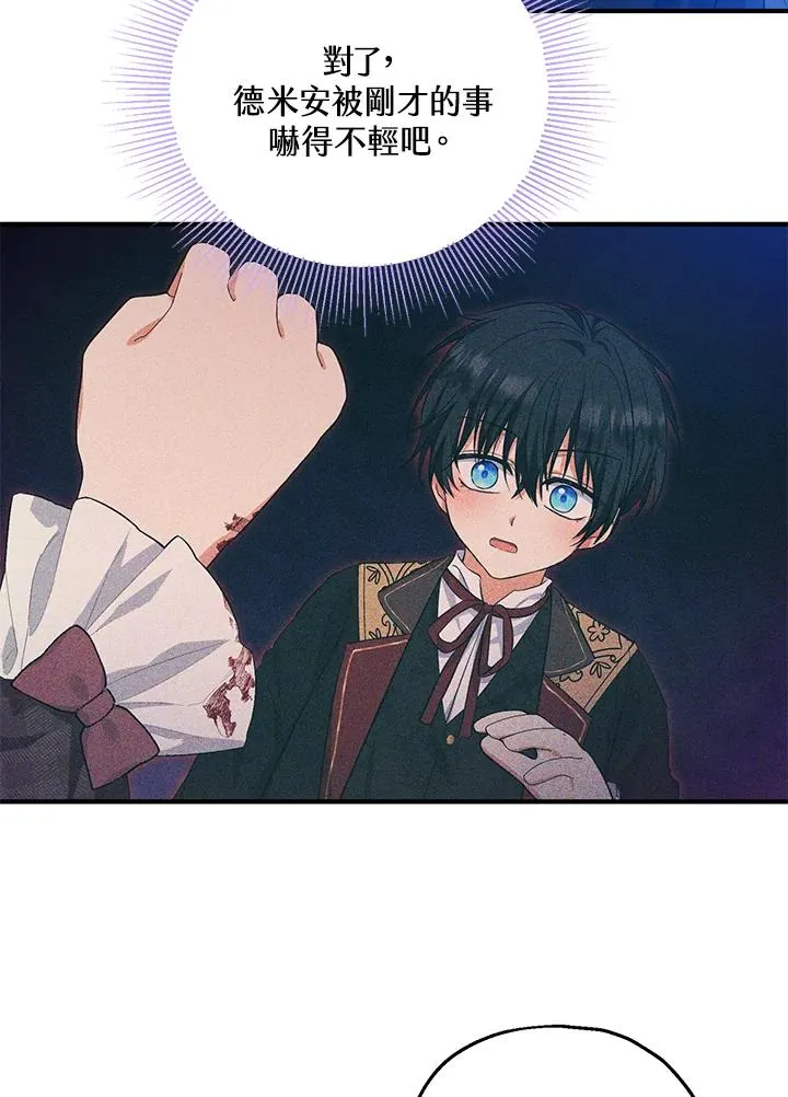第45话 第44页