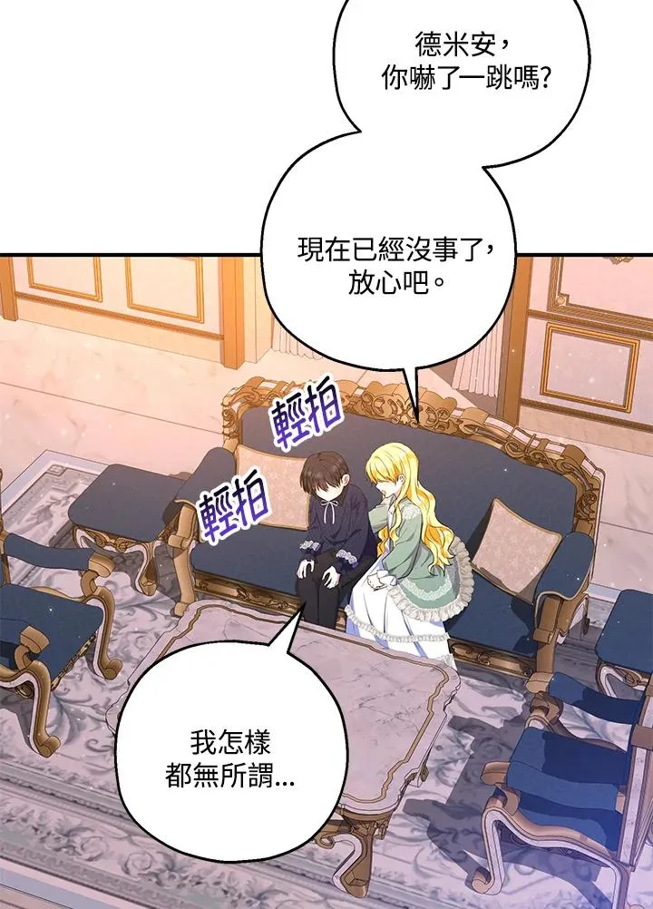 第45话 第45页