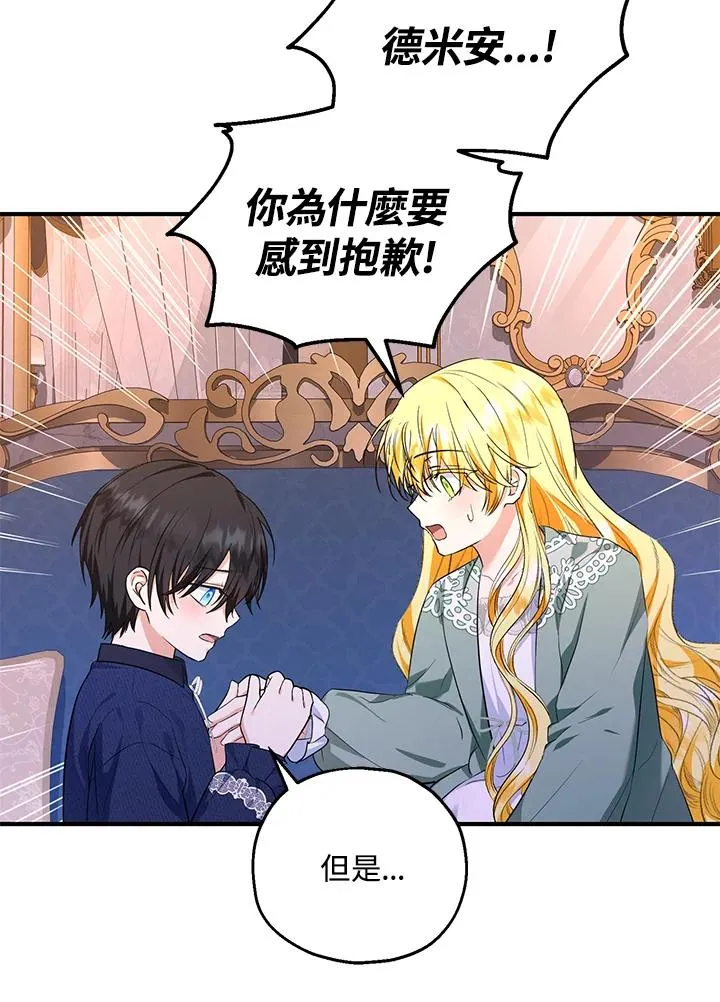 第45话 第51页
