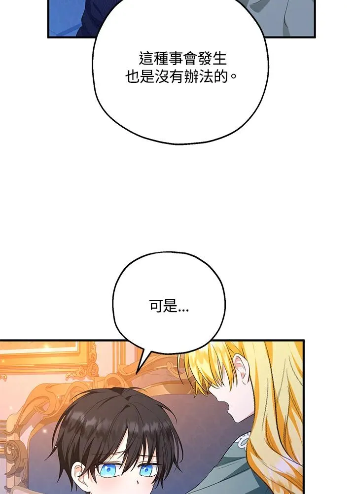 第45话 第53页