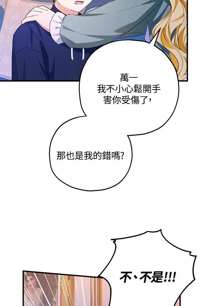 第45话 第54页
