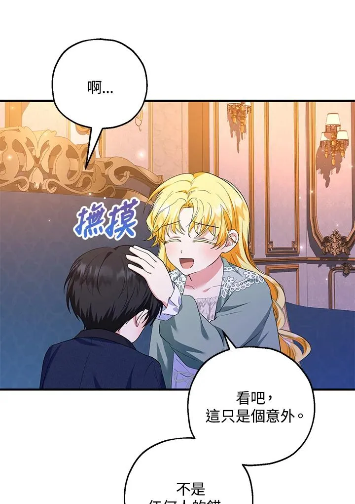 第45话 第56页