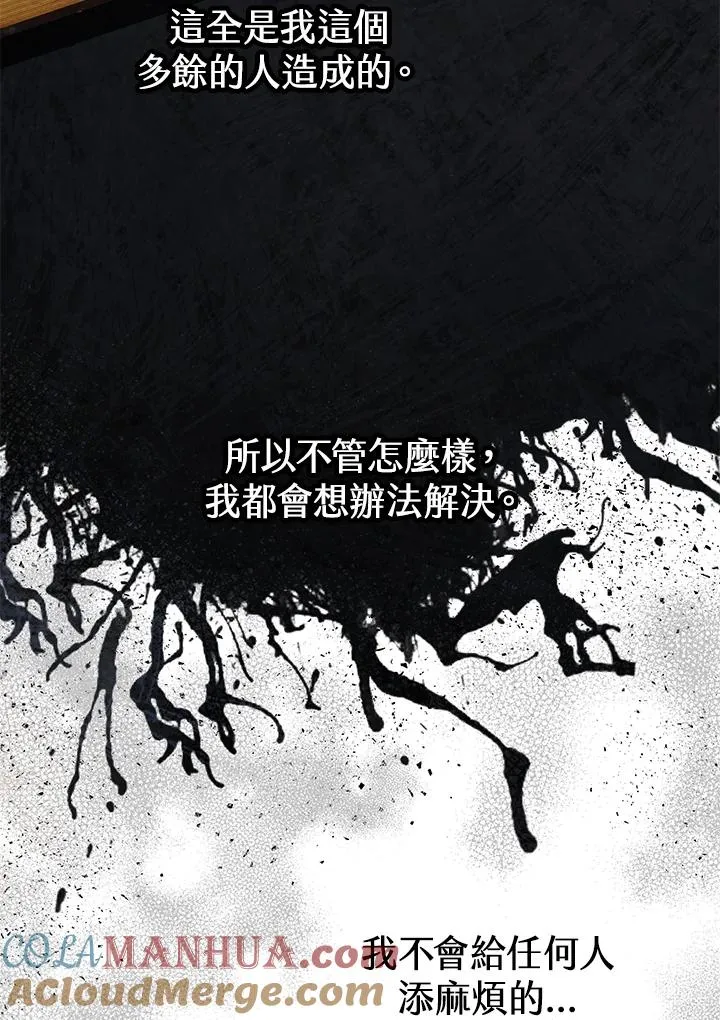 第45话 第61页