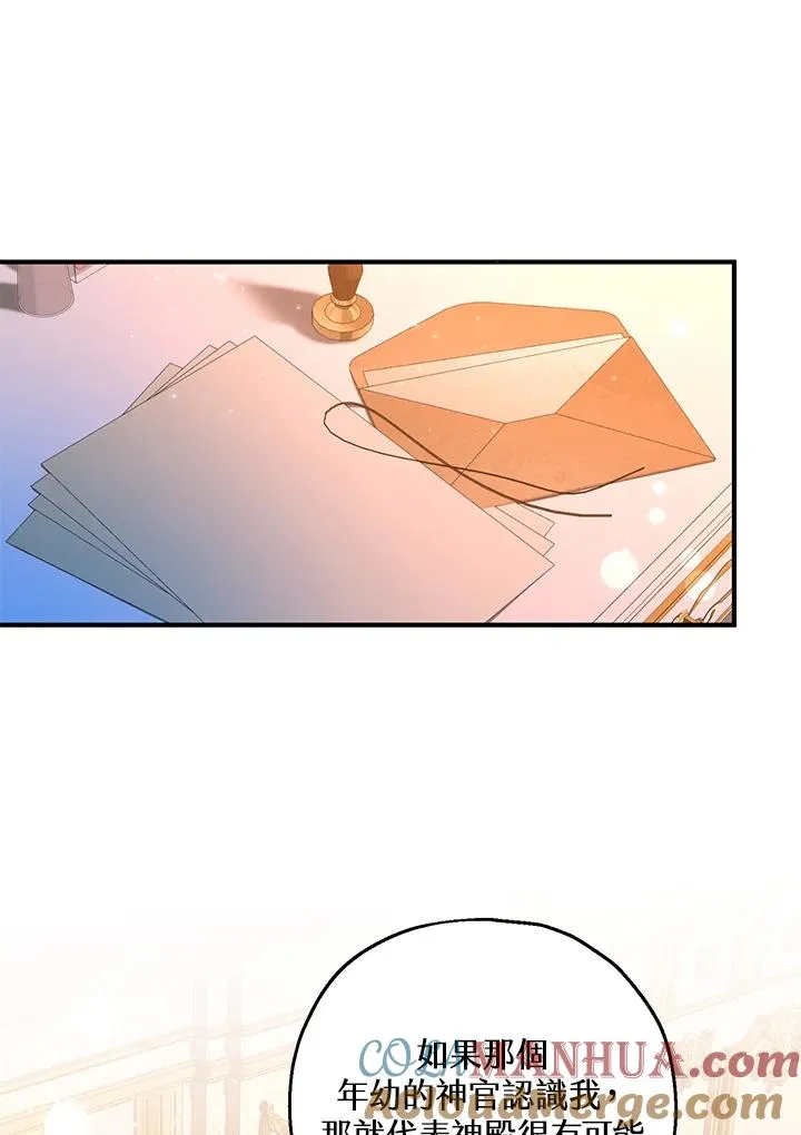 第45话 第67页